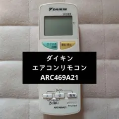 2025年最新】ARC469A21の人気アイテム - メルカリ