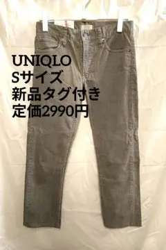 【S/新品タグ付き】UNIQLO カーキ スリムフィットコーデュロイ ジーンズ