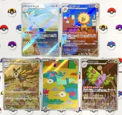 ポケモンカード MEGAドリームex AR5枚セット