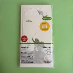 ほぼ日手帳カバー オリジナル がまくんとかえるくん【ロフト限定