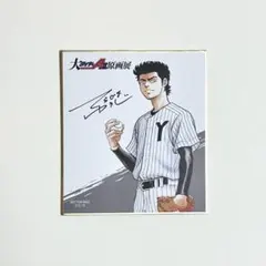 2026年最新】真田俊平の人気アイテム - メルカリ