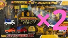 プルバック建設車DXセット　2箱セット