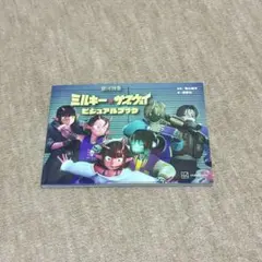 2026年最新】#銀河特急ミルキー☆サブウェイの人気アイテム - メルカリ