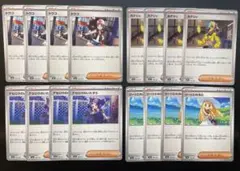 ポケモンカード　トウコ カナリィ リーリエの決心 他16枚セット