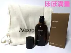 ほぼ満量 ビン欠けあり Aesop / Aurner イソップ / オルナー