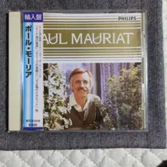 ポール・モーリア CD WTDC 6110