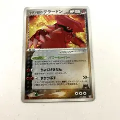 2026年最新】マグマエネルギーの人気アイテム - メルカリ