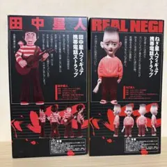GANTZ 5巻 初回完全限定版 ねぎ星人 ストラップ キーホルダー ガンツ