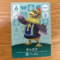 047キンカク　どうぶつの森amiiboカード
