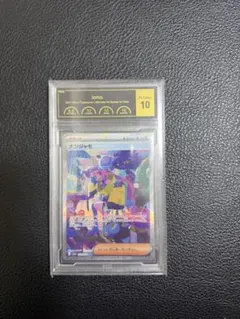 ナンジャモ SAR スカーレット&バイオレット PCG10