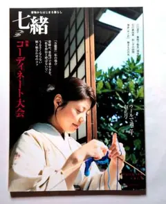 yukko様 リクエスト 2点 まとめ商品