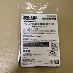 2026年最新】激闘ゴジータパックの人気アイテム - メルカリ