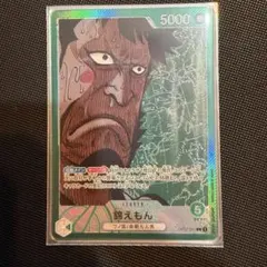 緑　ワノ国　パラレル　20枚セット 2026年最新】錦えもん パラレルの人気アイテム - メルカリ