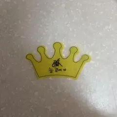 txt モアコン 落下物 クラウン 王冠 スビン