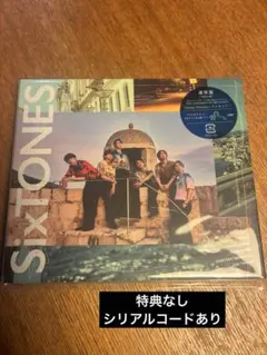 SixTONES Dance Forever / マイオンリー 通常盤