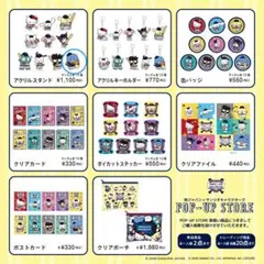 侍ジャパン×サンリオ タキシードサムセット