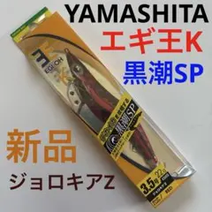2026年最新】エギ王k廃盤カラーの人気アイテム - メルカリ