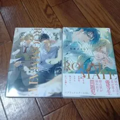 ROOMMATE 1巻・2巻セット 漫画 佐藤アキヒト