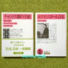 フーゴー・フォン・ホーフマンスタール選集 1・2 セット Amazon.co.jp: ホーフマンスタール選集 全4巻セット : フーゴー