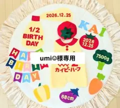 急【umi☺︎様専用】キューピーハーフバースデーロンパース