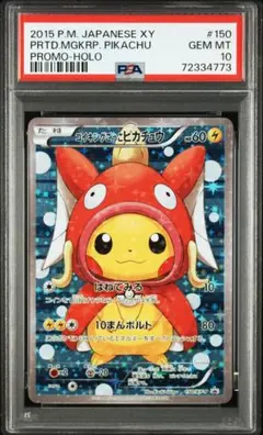 コイキングごっこピカチュウ P XY スペシャルBOX コイキングごっこ&ギャ… 2026年最新】コイキングごっこピカチュウの人気アイテム - メルカリ