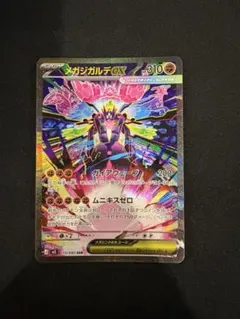 2026年最新】ジガルデEXの人気アイテム - メルカリ