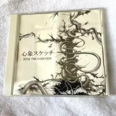 ZORN ZONE THE DARKNESS 心象スケッチ Amazon.co.jp: 心象スケッチ: ミュージック