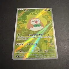 モクロー AR MEGA 拡張パック ムニキスゼロ キラ 082/080 - メルカリ