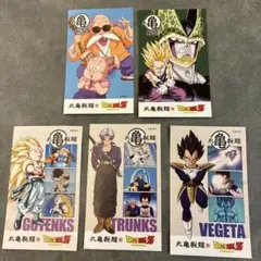 丸亀製麺　うどん札　ドラゴンボールZ