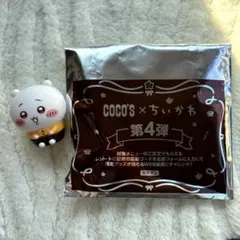 ココス ちいかわ ソフビ人形