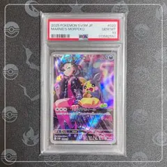 マリィのモルペコ AR PSA10