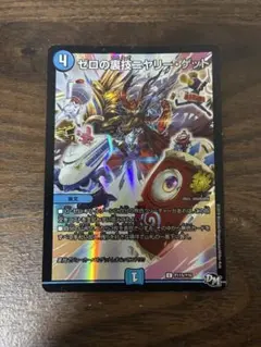 2026年最新】ゼロの裏技ニヤリーゲットの人気アイテム - メルカリ