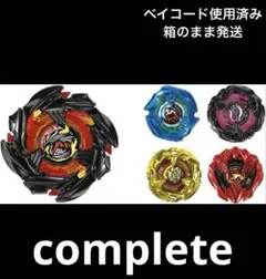 ベイブレードX BX-48 ランダムブースターVol.9 コンプリート