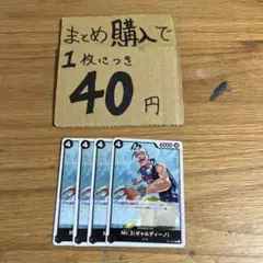 [プレイ用]★まとめ買いお得★Mr.3 ギルティーン)OP14-092 N485