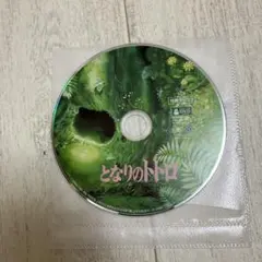 となりのトトロ 特典 DVD(本編再生可能)