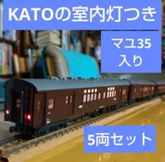 tomix オハ50系 オハフ50系 6両セット(室内灯付) - メルカリ