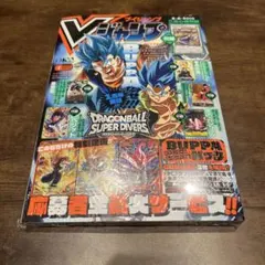 Vジャンプ1月号　全付録完備　2026年　新品未開封　シュリンク有り
