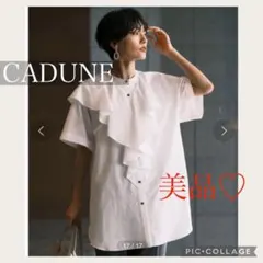 2026年最新】CADUNE シャツ・ブラウスの人気アイテム - メルカリ