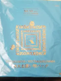 MUSE 2月号付録 KINOKUNIYA特大お買い物バッグ