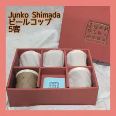 【新品未使用】Junko Shimada 陶器製ビールコップ 5客セット