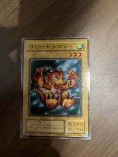 遊戯王OCG ベビードラゴン 初期 ノーマル - メルカリ