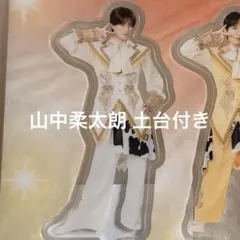 M!LK 山中柔太朗 LOVE ENG!NE FC限定アクスタAB2種セット - メルカリ