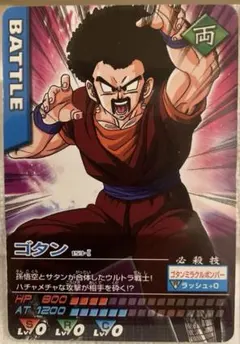 2026年最新】ドラゴンボール ゴタンの人気アイテム - メルカリ