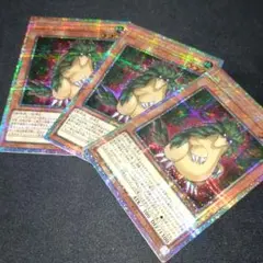 ユーカリモール　プリズマティックシークレット　 ✕3枚　遊戯王