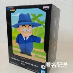 ドラゴンボール SOFVIMATES　クリリン　スーツスタイル　即購入可