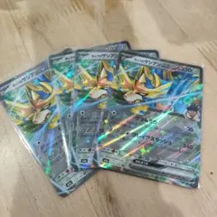 ★まとめ買い50円引き★ポケカ 123/193 RRザシアン4枚セット