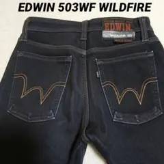 【美品古着】EDWIN 503WF WILDFIRE ストレッチデニム 28