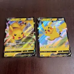 ピカチュウex プロモ スタートデッキ100 コロちゃお PROMO 2枚 - メルカリ