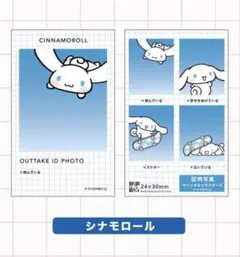 サンリオ 証明写真風スマロイド NG集 シナモン