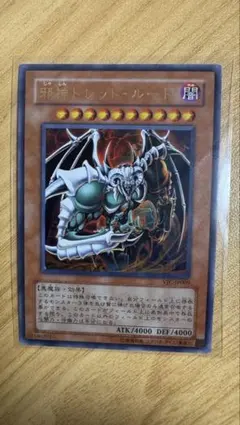 2025年最新】遊戯王 邪神ドレッド・ルートの人気アイテム - メルカリ